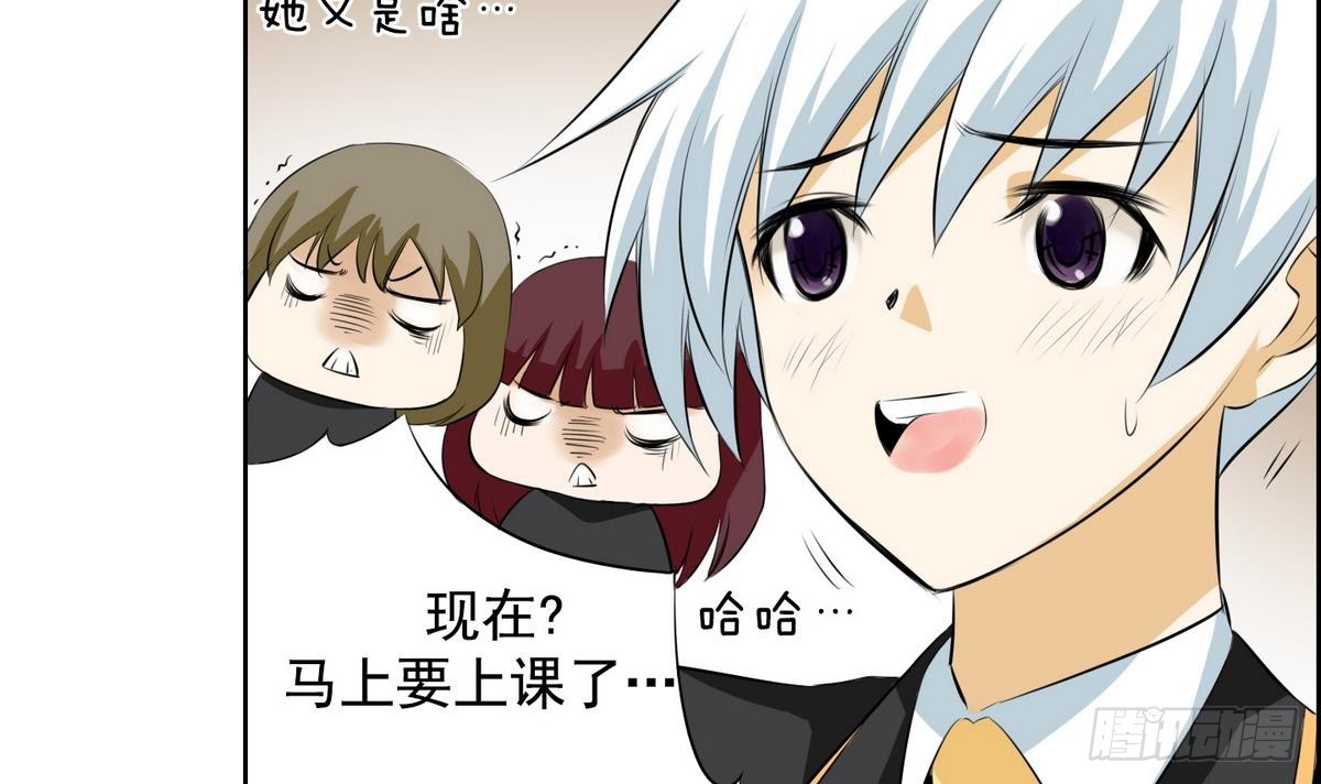 第29话 别碰我 我要喊了！ 1(1/2)-第29话