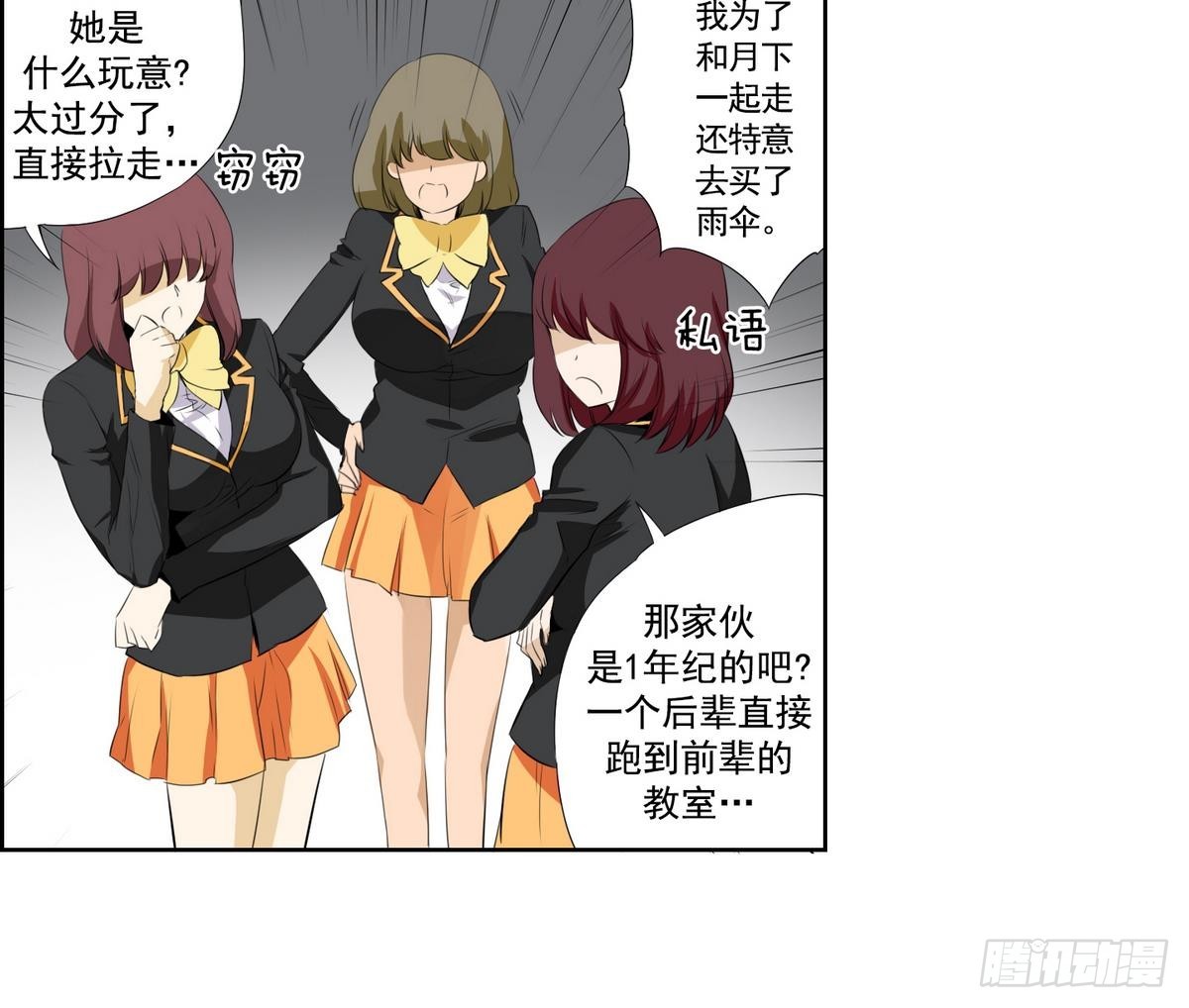 第29话 别碰我 我要喊了！ 1(1/2)-第29话