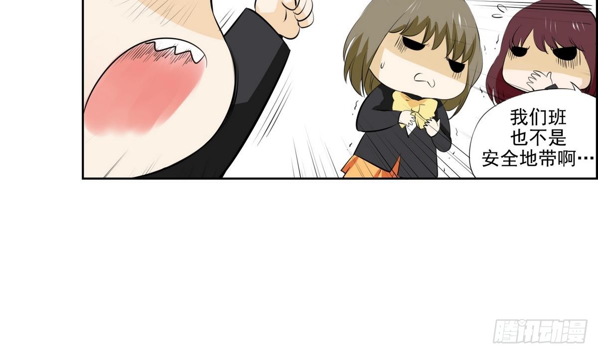 第29话 别碰我 我要喊了！ 1(1/2)-第29话