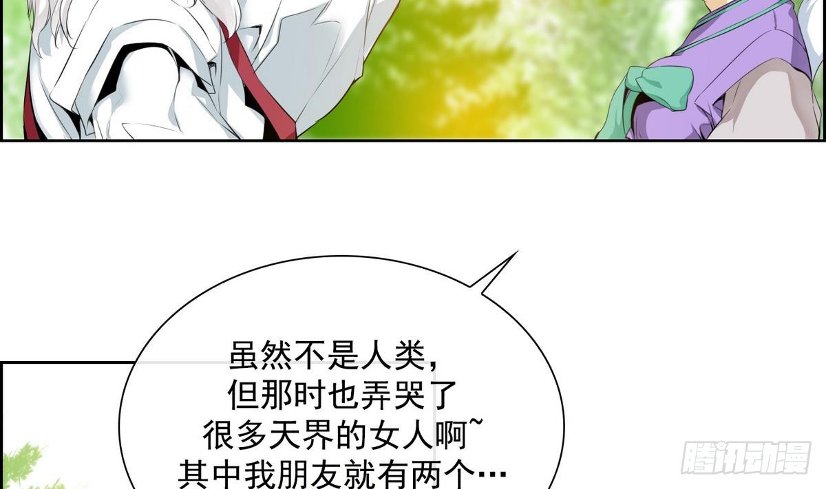 第29话 别碰我 我要喊了！ 1(1/2)-第29话