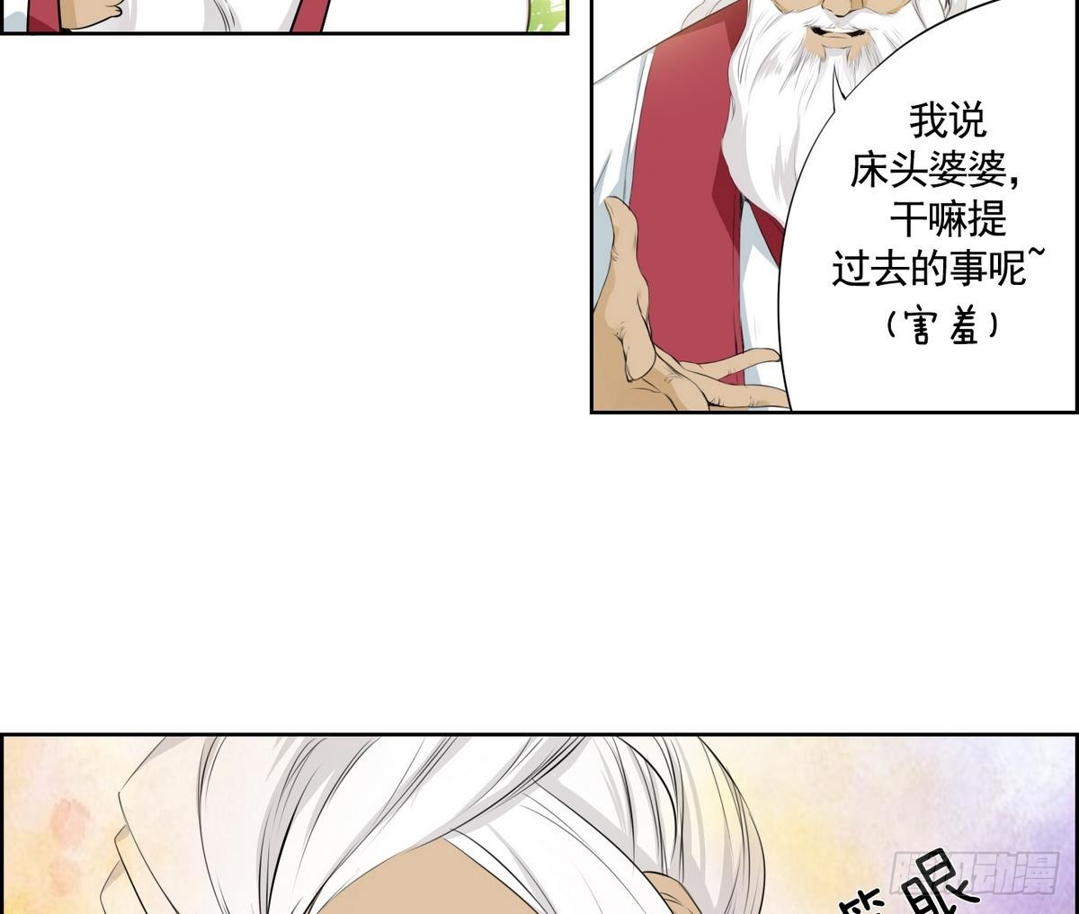 第29话 别碰我 我要喊了！ 1(1/2)-第29话