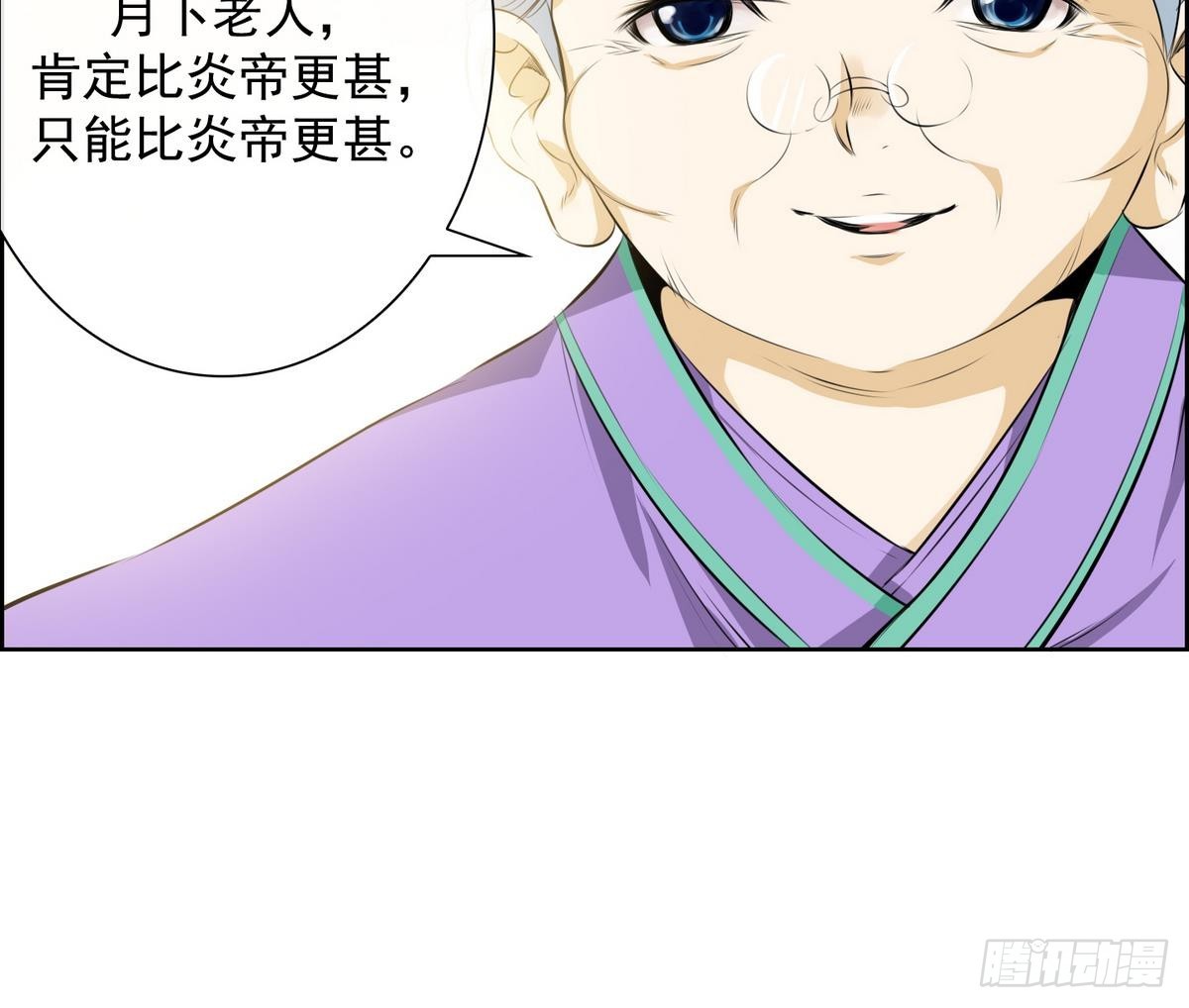 第29话 别碰我 我要喊了！ 1(1/2)-第29话