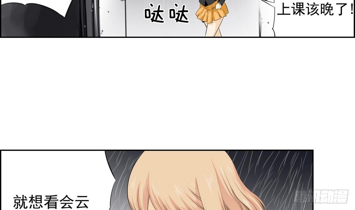 紅銀月下 - 第31話 痛苦之神 1 - 4
