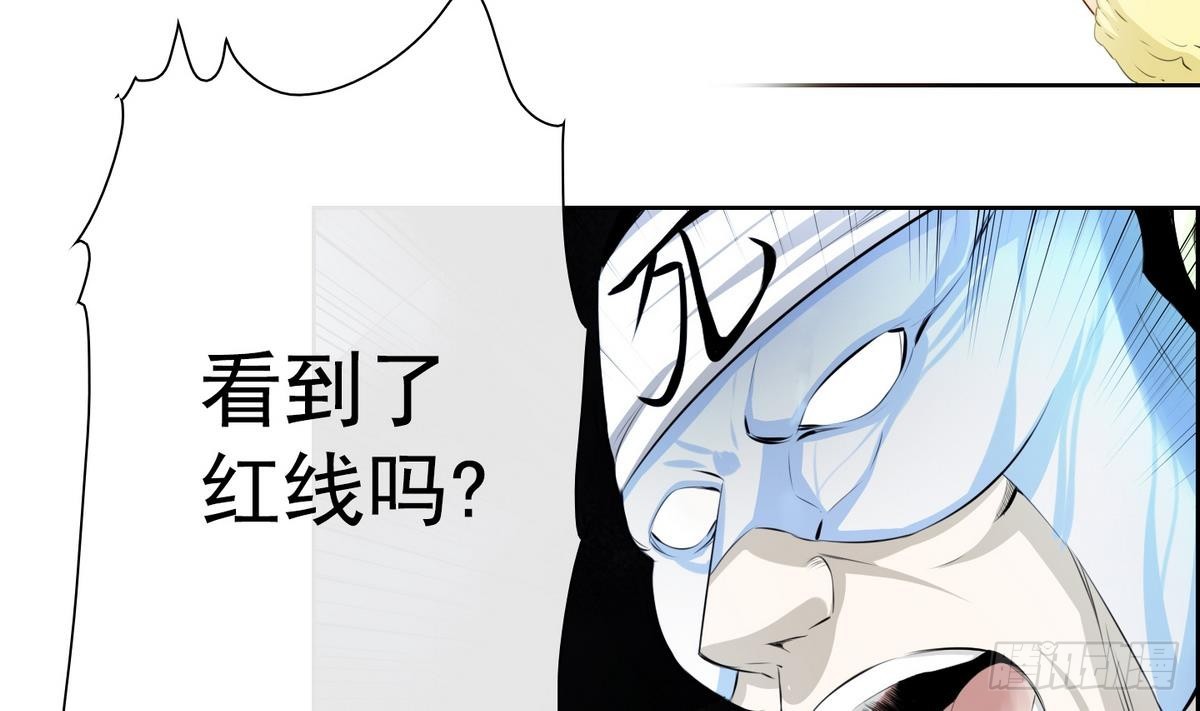 紅銀月下 - 第35話 果然不是平凡人類 1 - 4