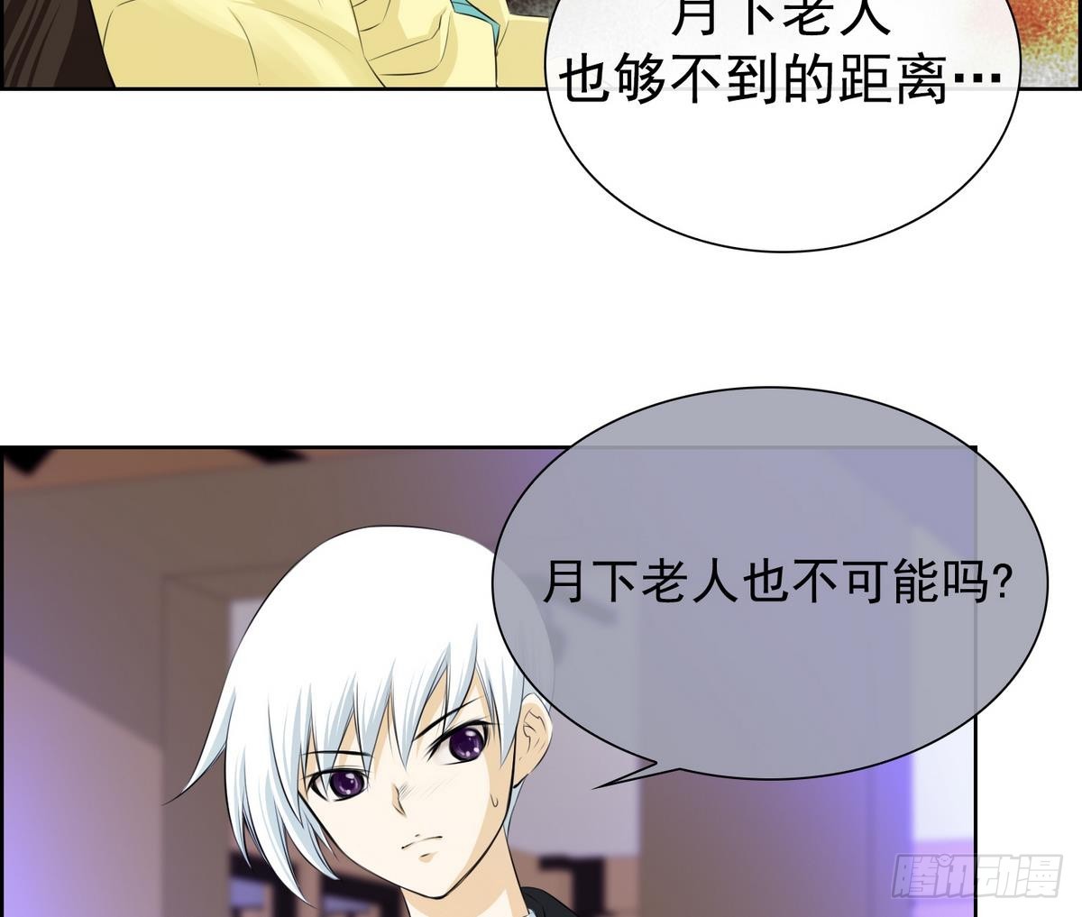 紅銀月下 - 第35話 果然不是平凡人類 1 - 3