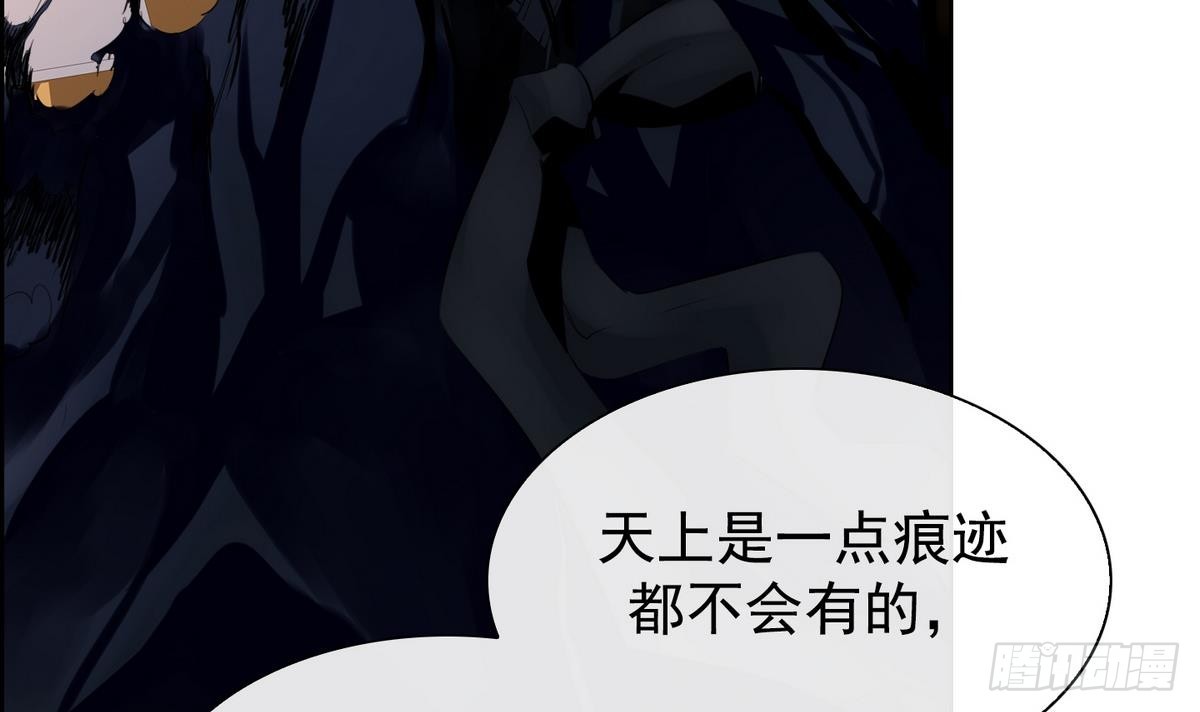 紅銀月下 - 第35話 果然不是平凡人類 1 - 3