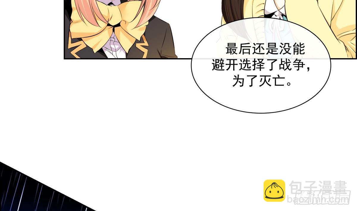 紅銀月下 - 第35話 果然不是平凡人類 1 - 3