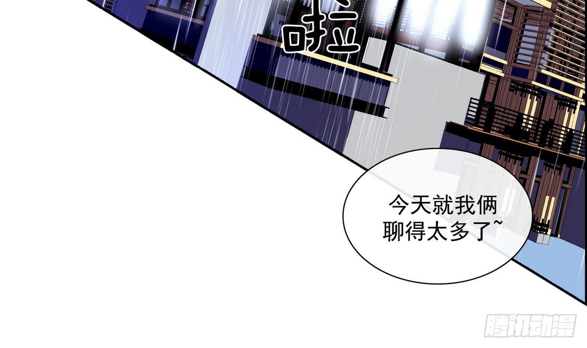紅銀月下 - 第35話 果然不是平凡人類 1 - 5