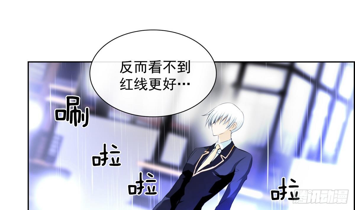 紅銀月下 - 第35話 果然不是平凡人類 1 - 2