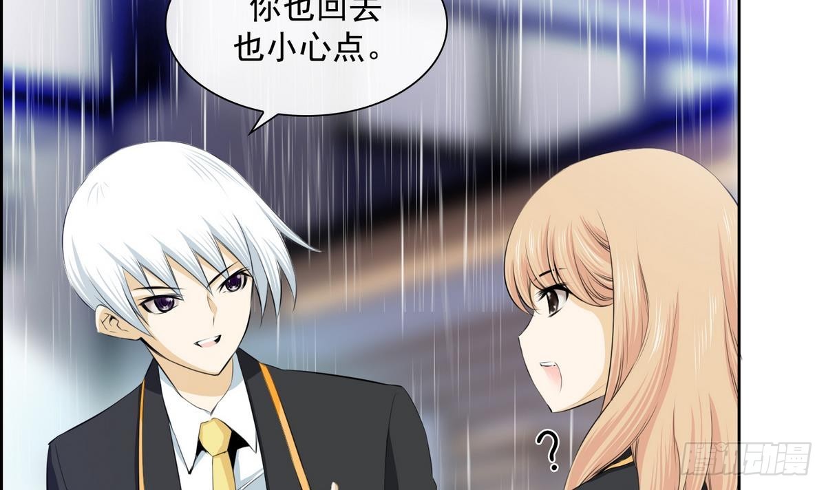 紅銀月下 - 第35話 果然不是平凡人類 1 - 4