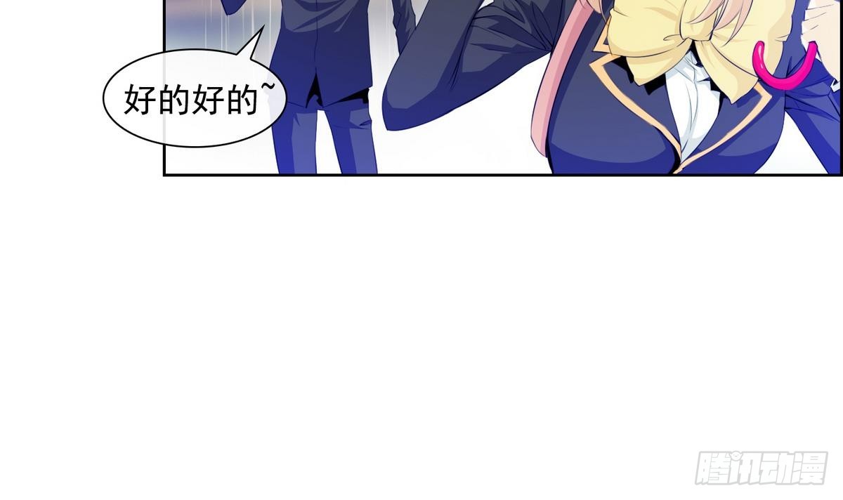 紅銀月下 - 第35話 果然不是平凡人類 1 - 7