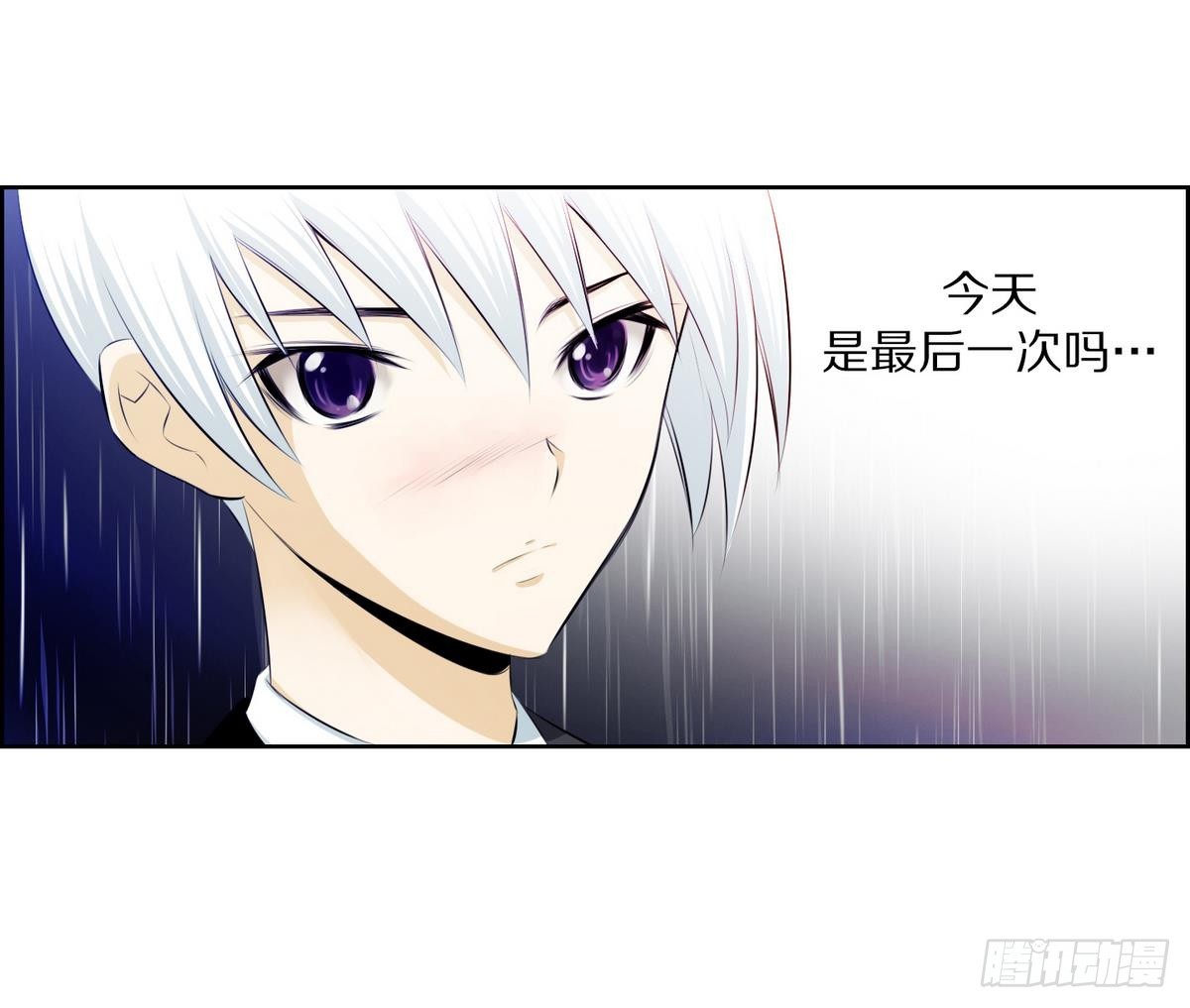 紅銀月下 - 第35話 果然不是平凡人類 1 - 1