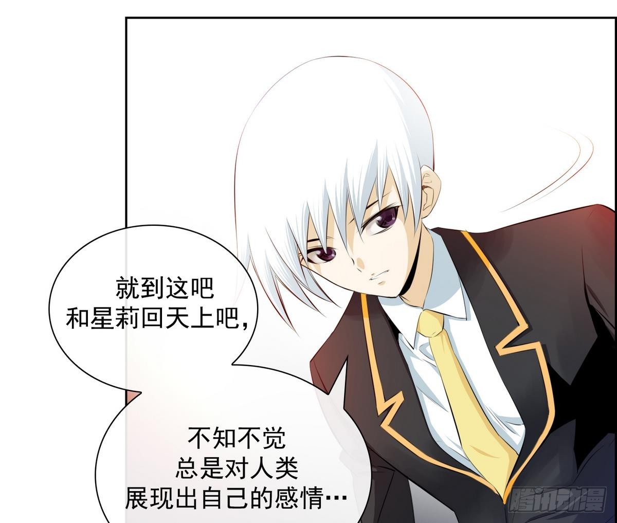 紅銀月下 - 第35話 果然不是平凡人類 1 - 2