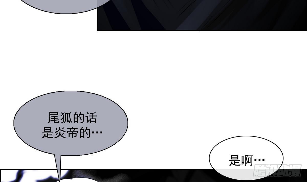 紅銀月下 - 第35話 果然不是平凡人類 1 - 5