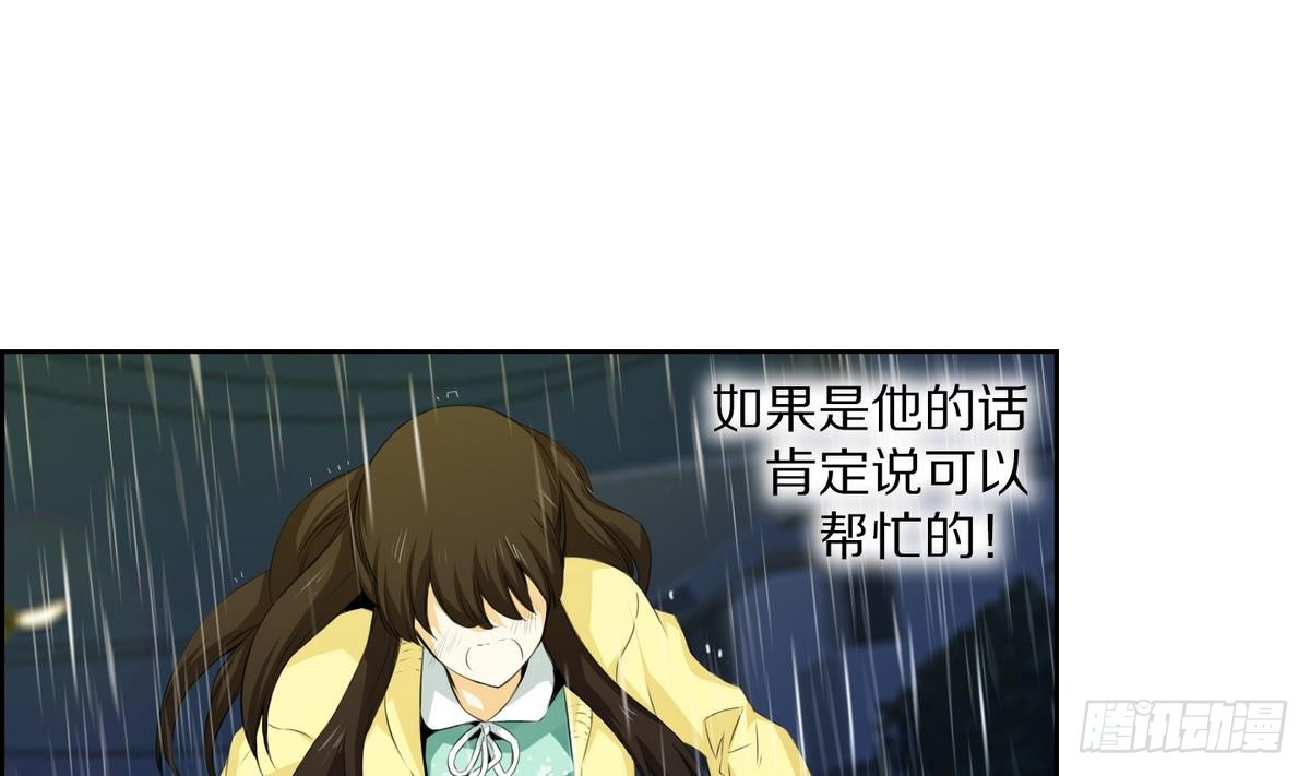 第37话 你再隐藏什么？ 1-第37话