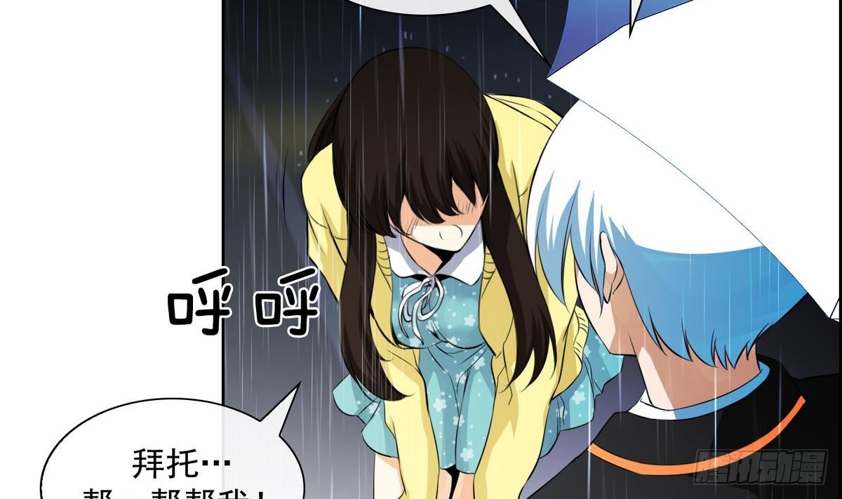 第37话 你再隐藏什么？ 1-第37话