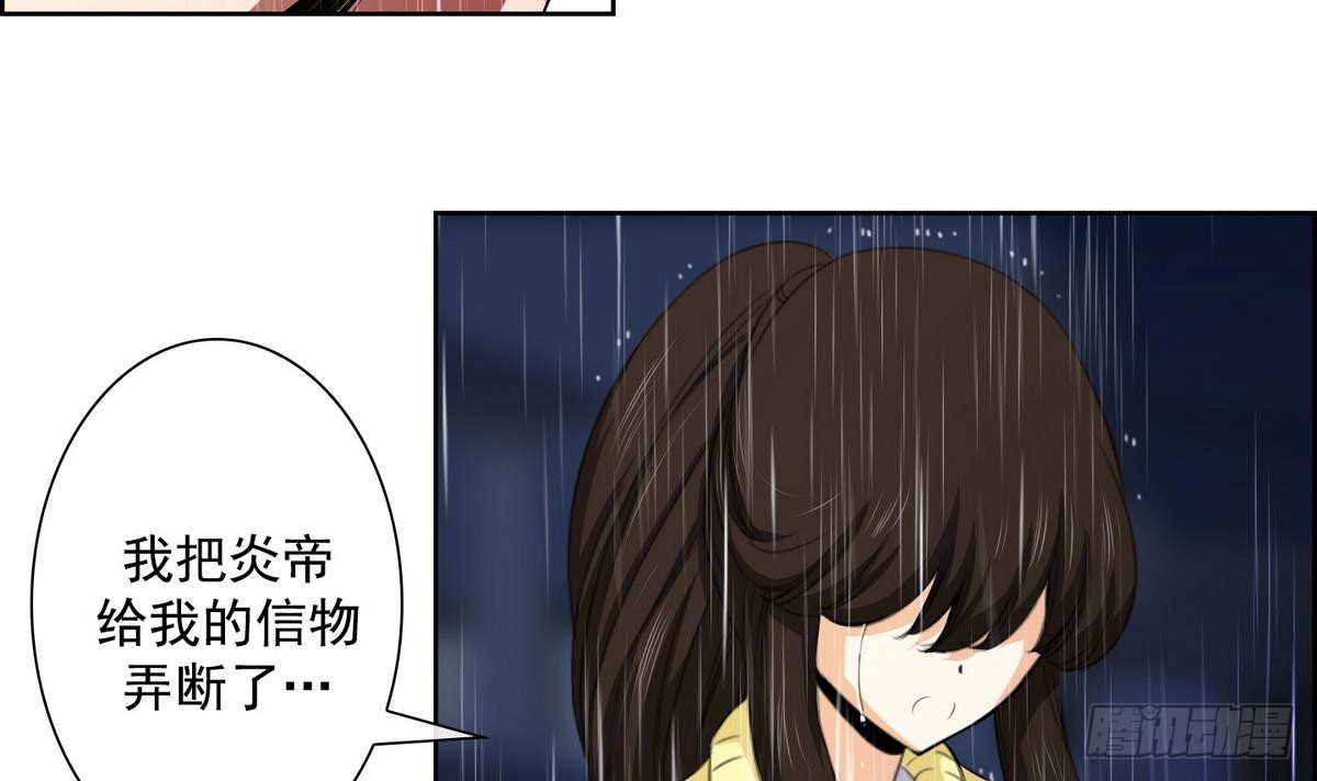 第37话 你再隐藏什么？ 1-第37话