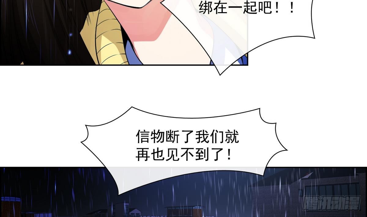 第37话 你再隐藏什么？ 1-第37话