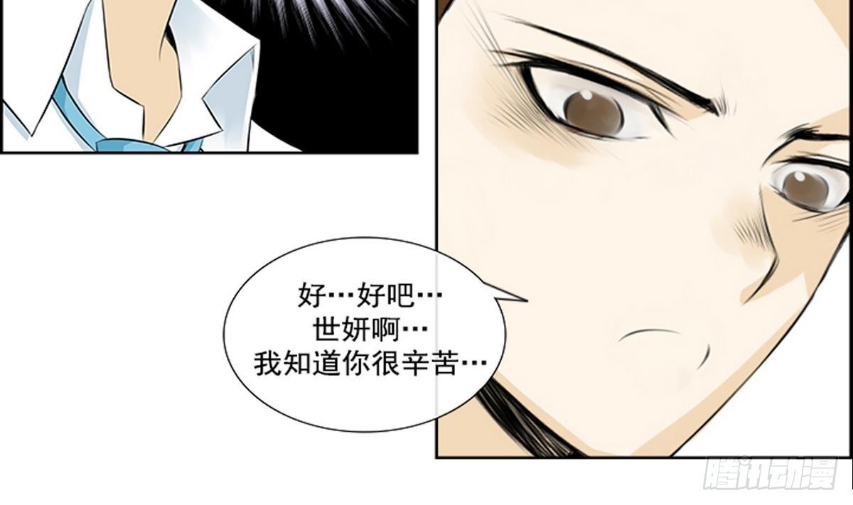 紅銀月下 - 第47話 會幸福的 1 - 4