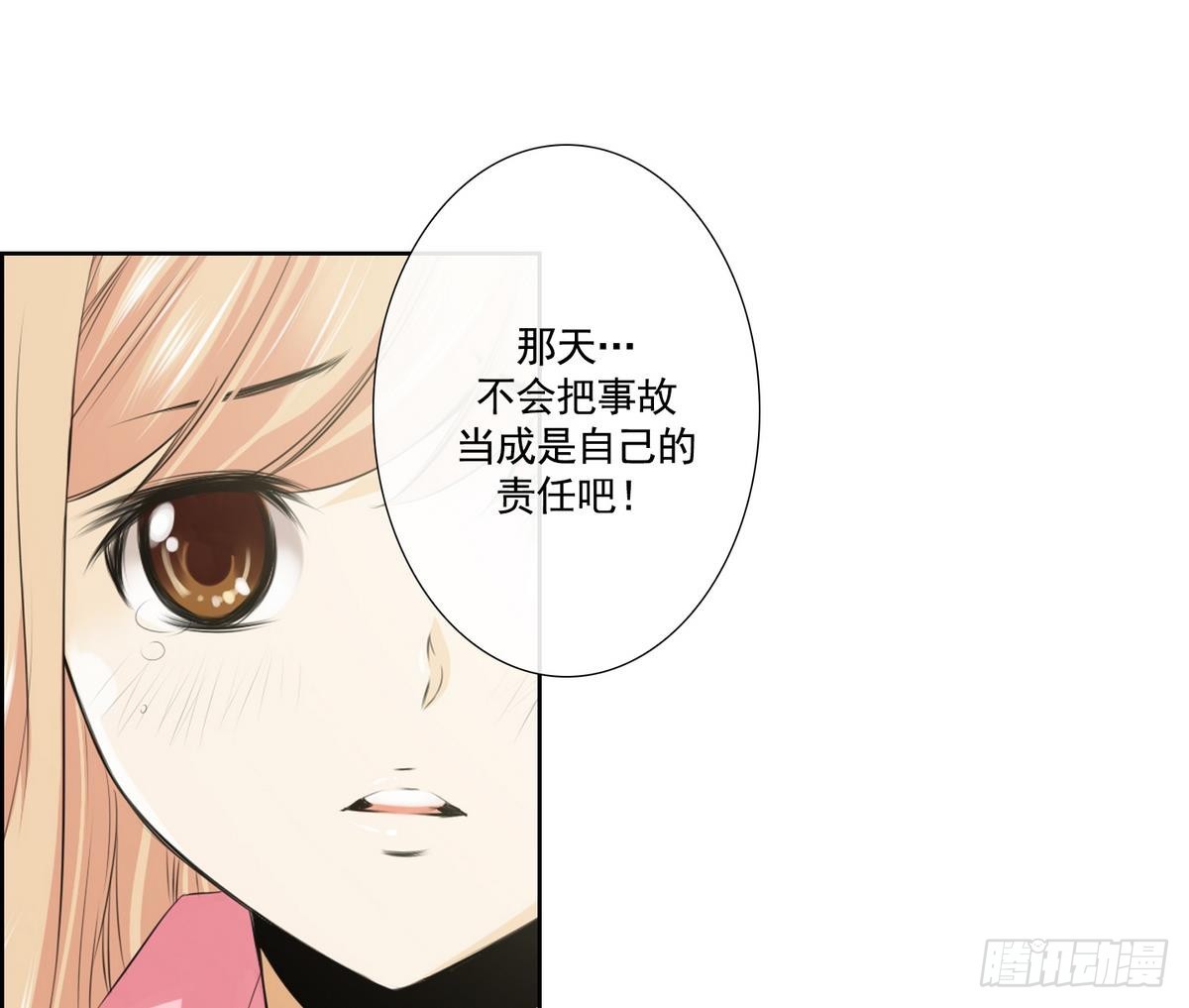 紅銀月下 - 第47話 會幸福的 1 - 4