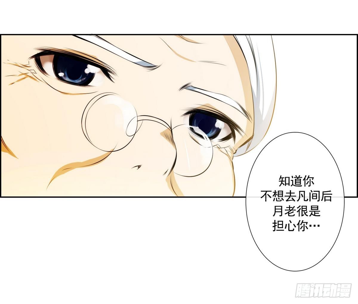 紅銀月下 - 第47話 會幸福的 1 - 1