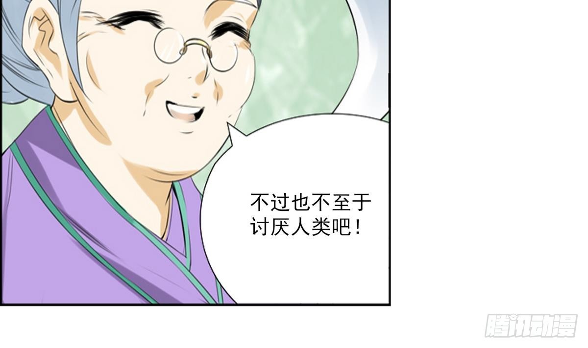 紅銀月下 - 第47話 會幸福的 1 - 5