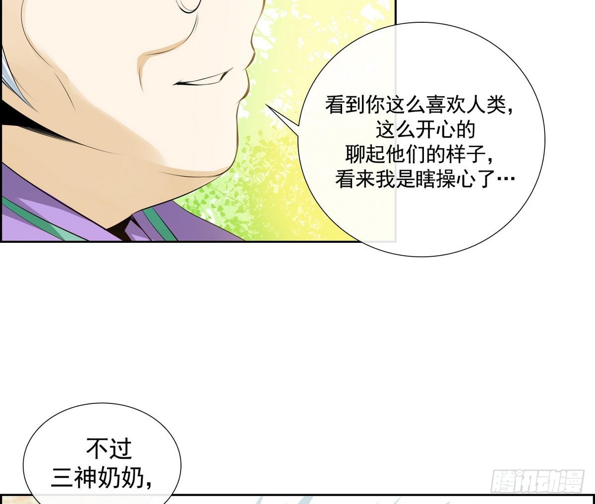 紅銀月下 - 第47話 會幸福的 1 - 2