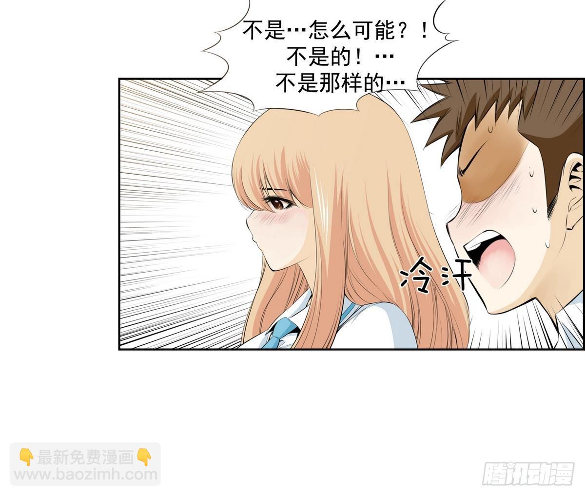 紅銀月下 - 第47話 會幸福的 1 - 7
