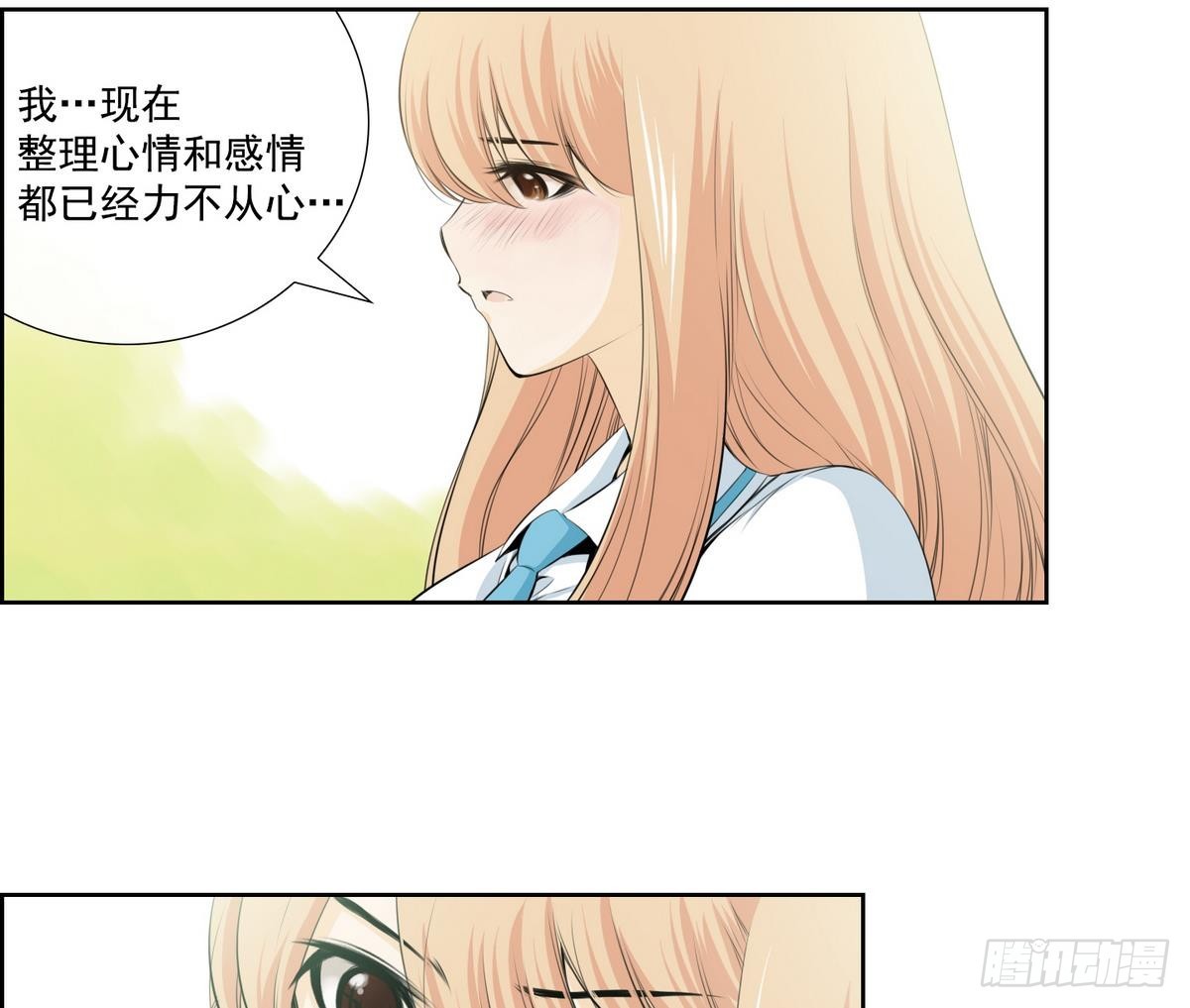 紅銀月下 - 第47話 會幸福的 1 - 1
