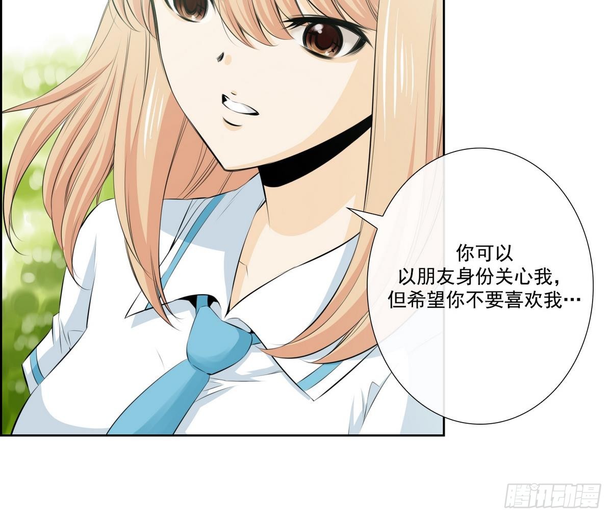 紅銀月下 - 第47話 會幸福的 1 - 2