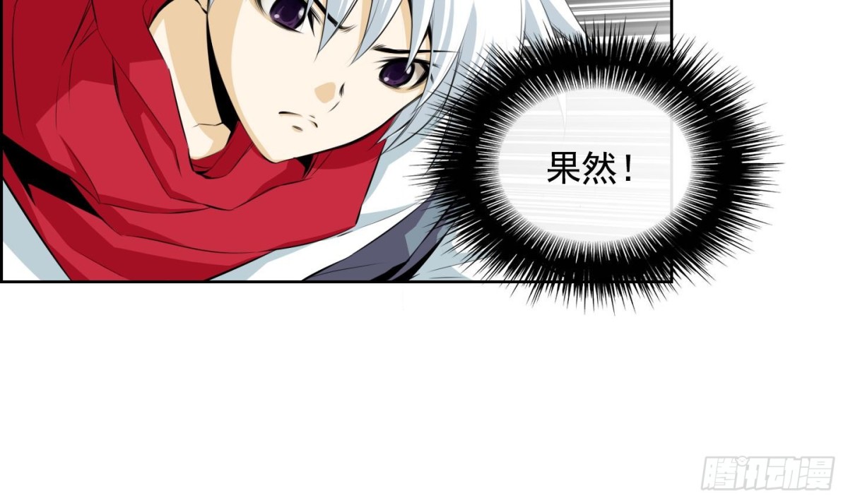 紅銀月下 - 第51話(1/2) - 7