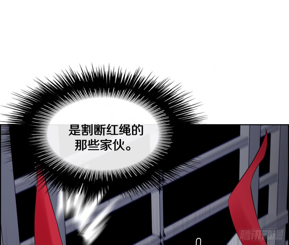紅銀月下 - 第51話(1/2) - 8