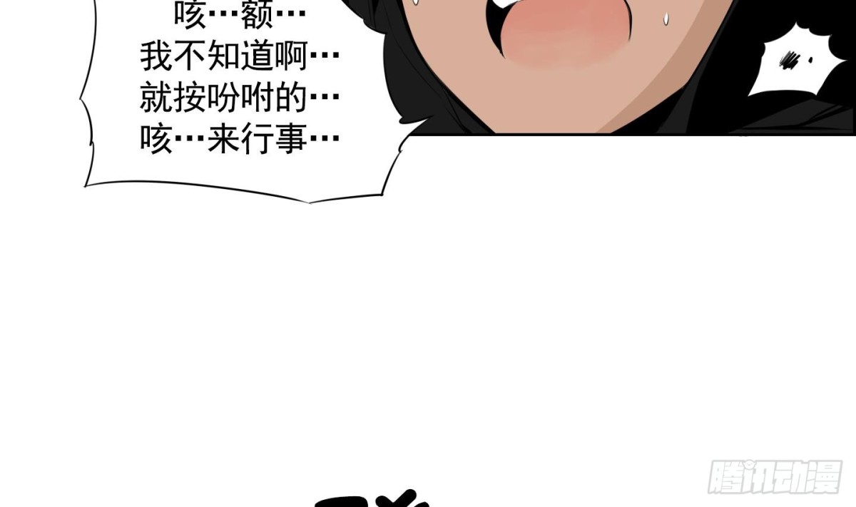 紅銀月下 - 第51話(1/2) - 8