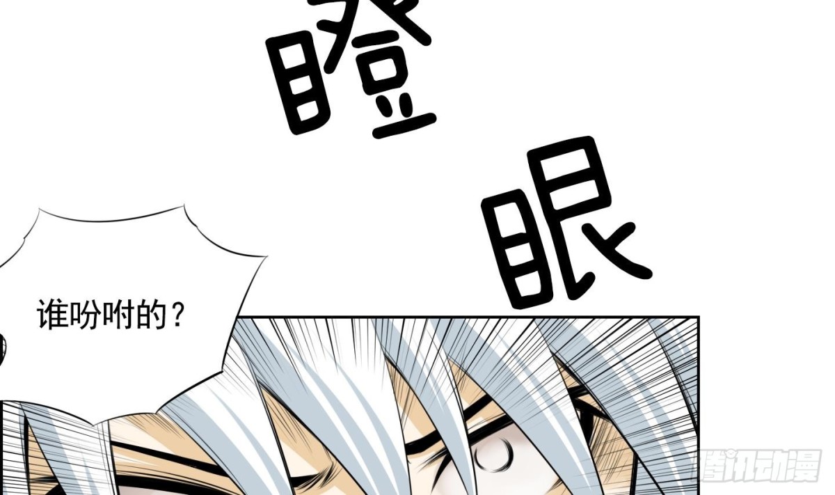 紅銀月下 - 第51話(1/2) - 1