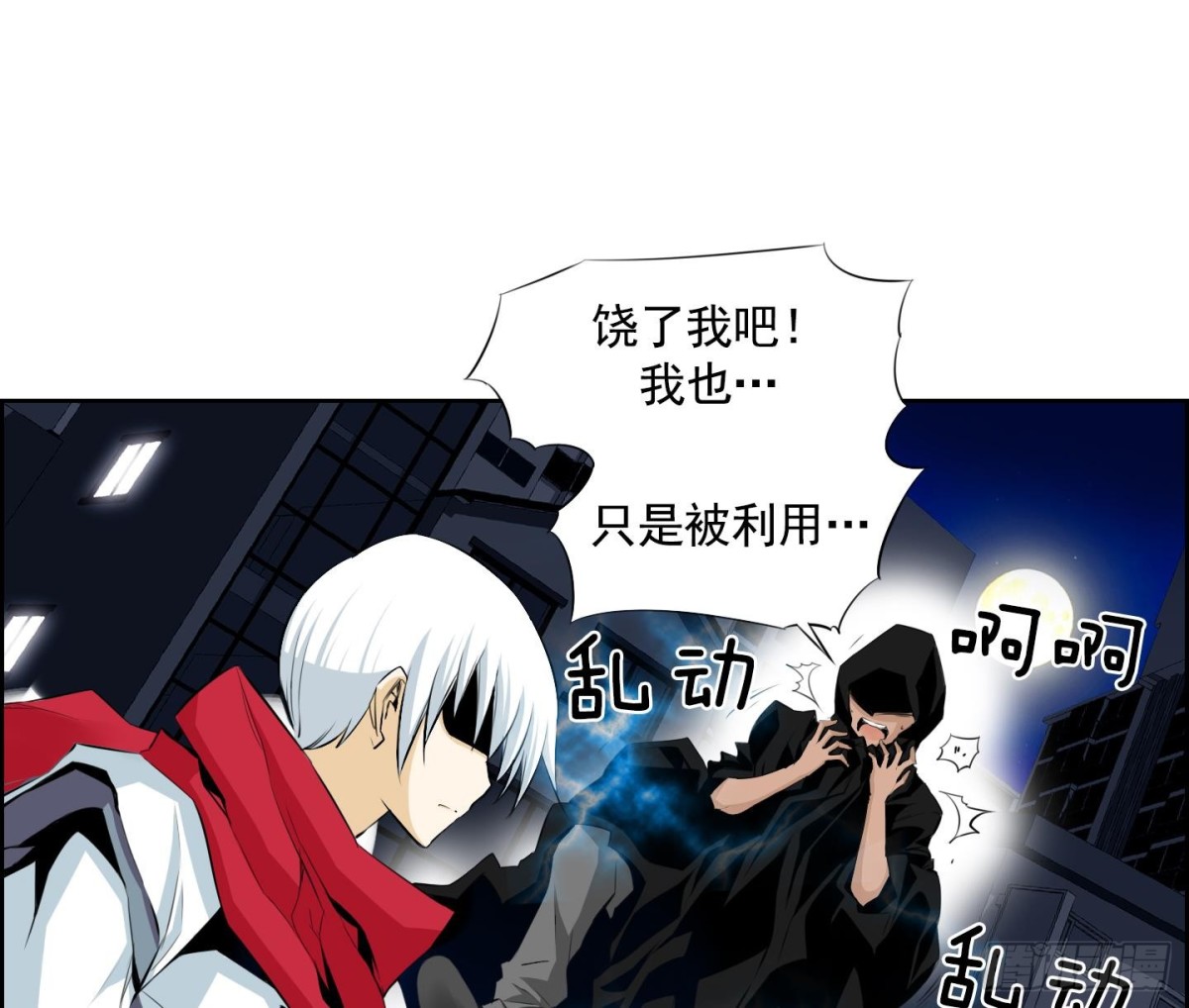 紅銀月下 - 第51話(1/2) - 3