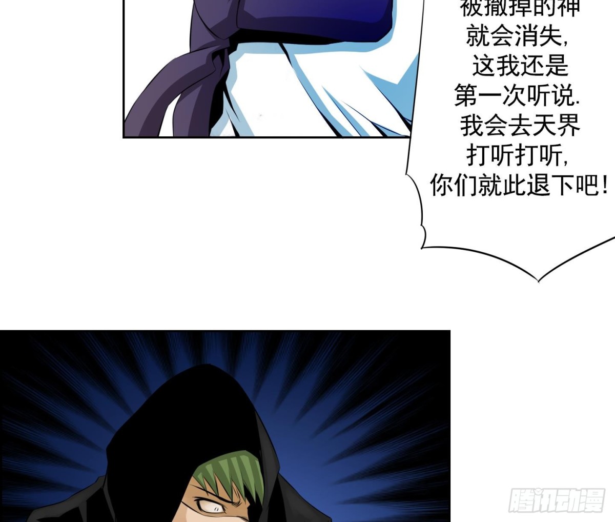 第53话(1/2)-第53话