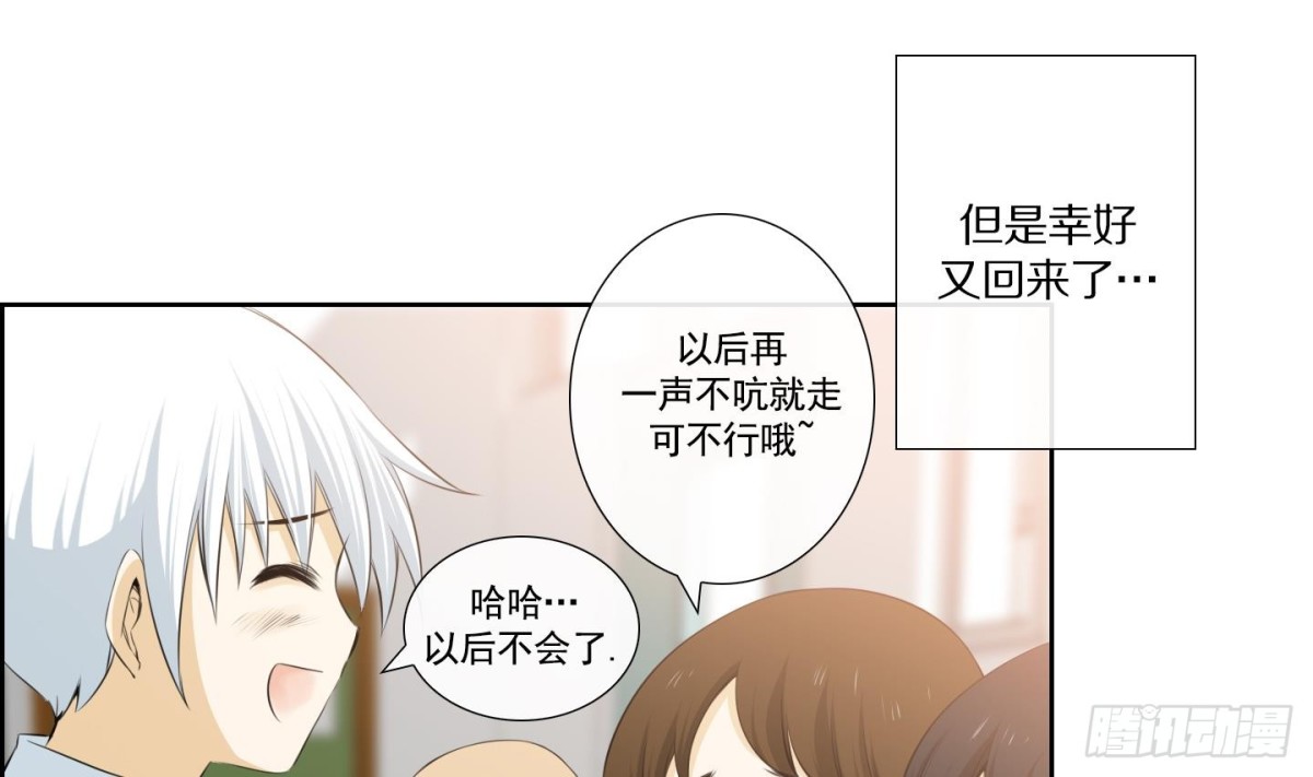 紅銀月下 - 第55話 - 3