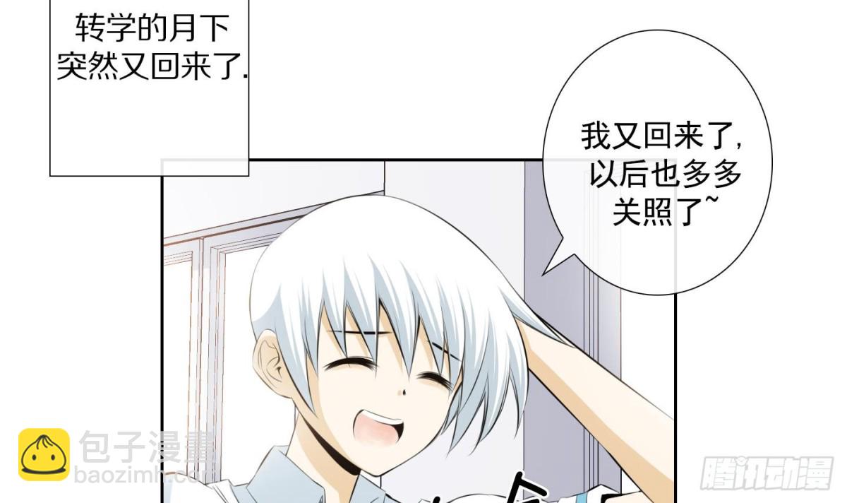 紅銀月下 - 第55話 - 6