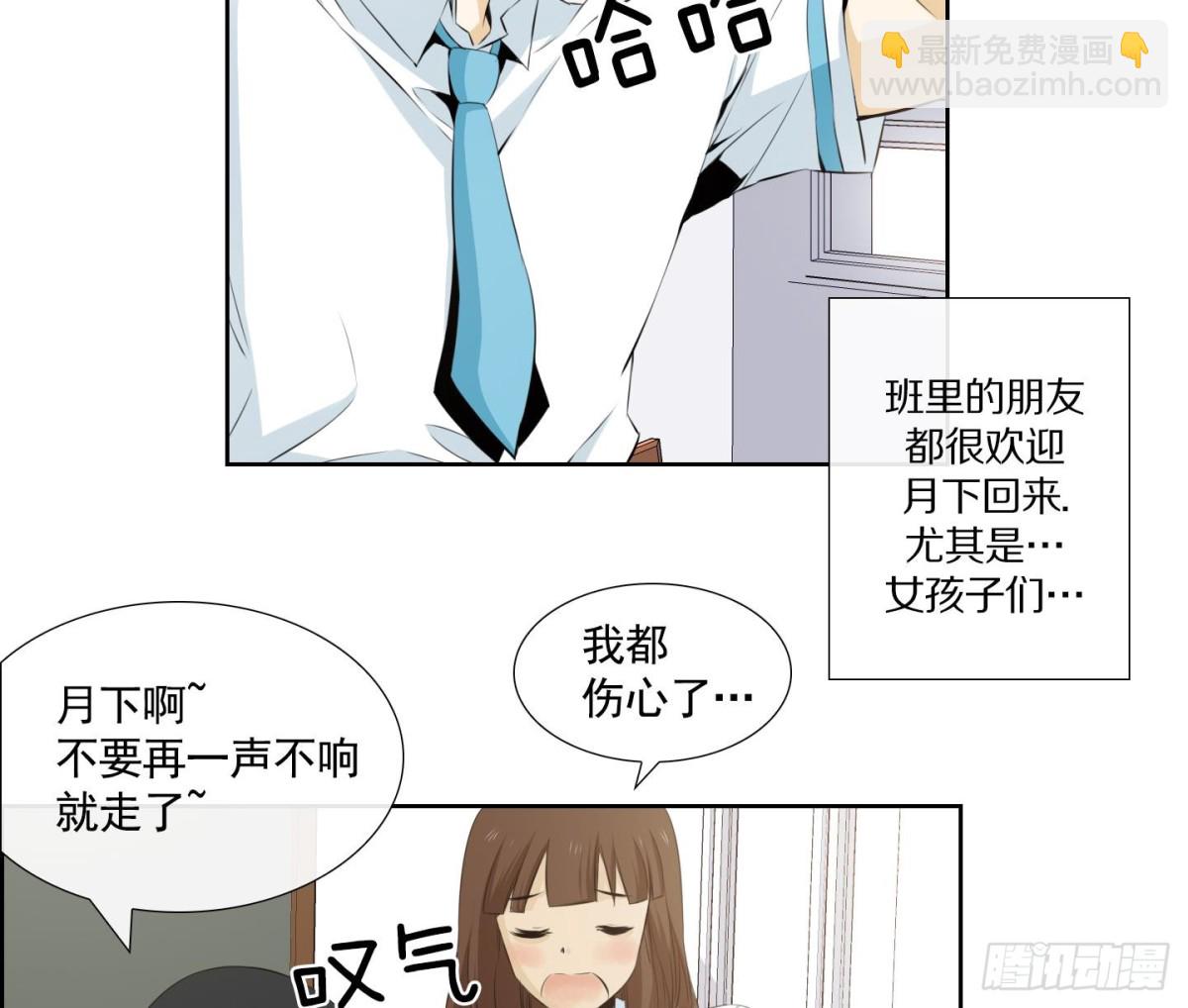 紅銀月下 - 第55話 - 7
