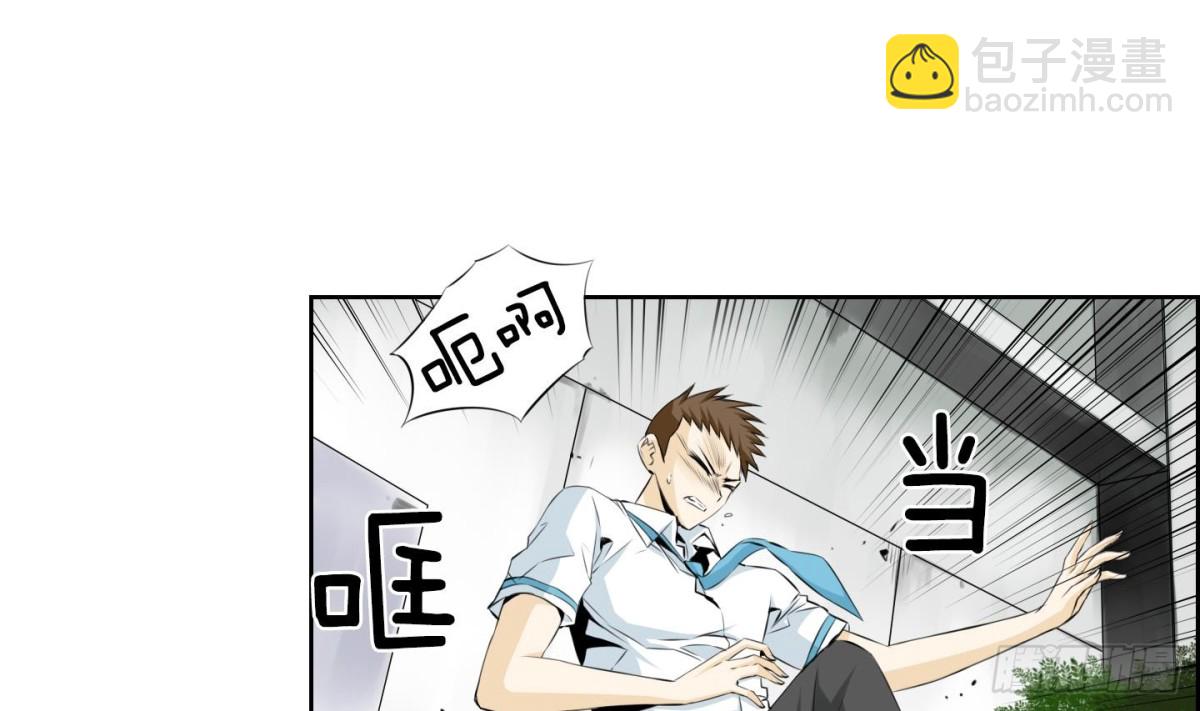 紅銀月下 - 第59話 - 5