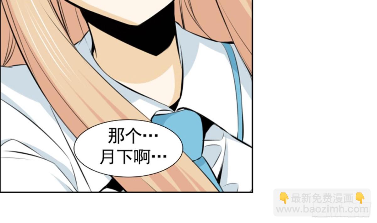 紅銀月下 - 第59話 - 1