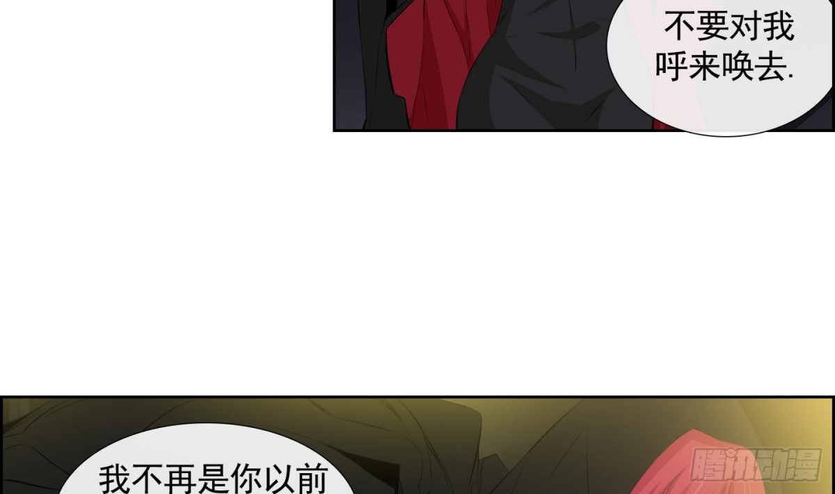 紅銀月下 - 第67話 - 4