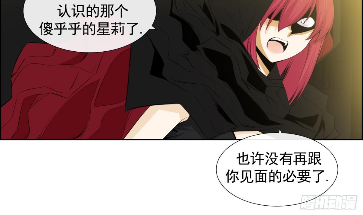 紅銀月下 - 第67話 - 5