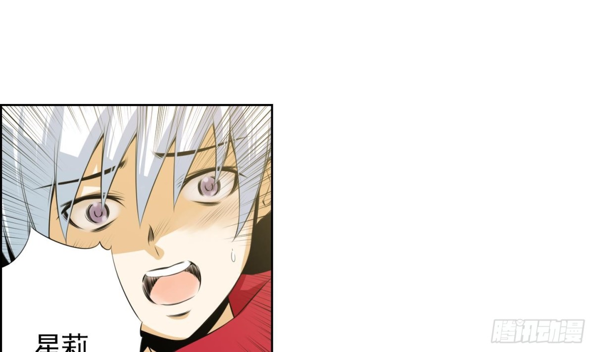 紅銀月下 - 第67話 - 6