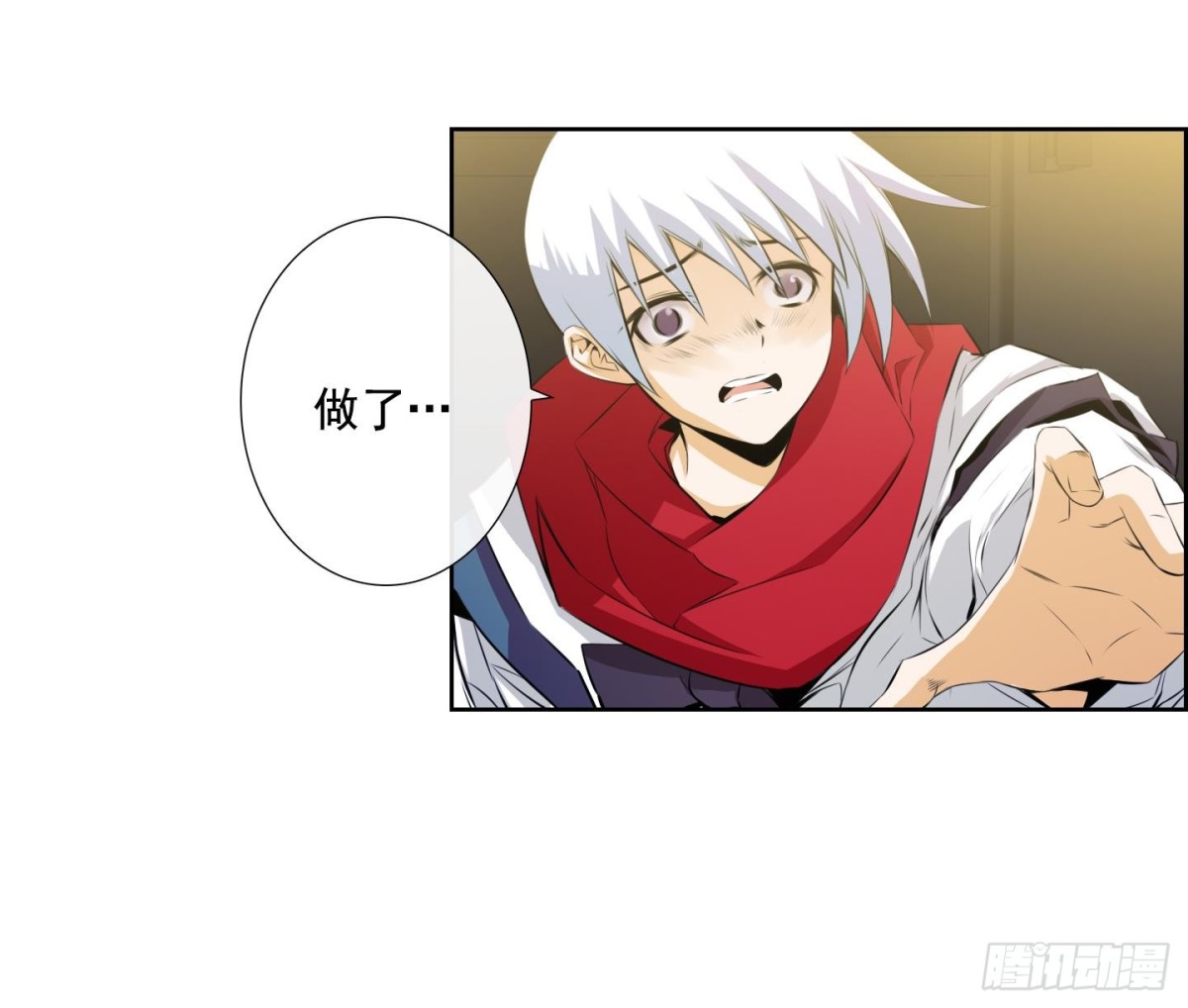 紅銀月下 - 第67話 - 2