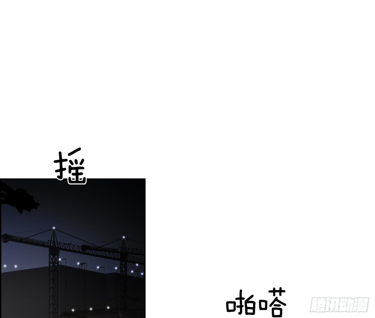 紅銀月下 - 第67話 - 3