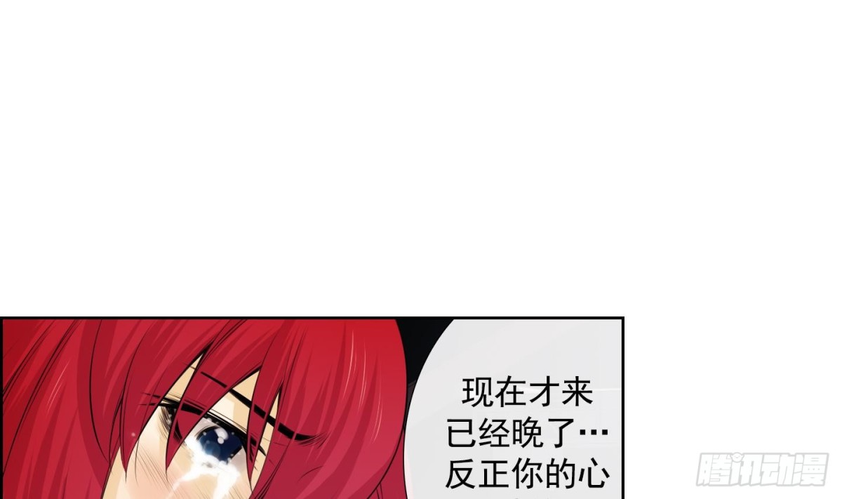 紅銀月下 - 第67話 - 5