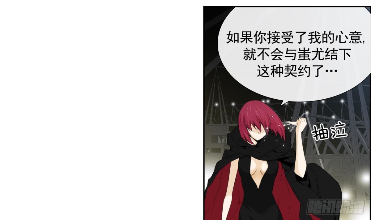 紅銀月下 - 第67話 - 1