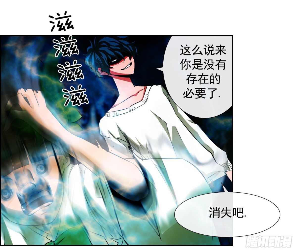 紅銀月下 - 第67話 - 6