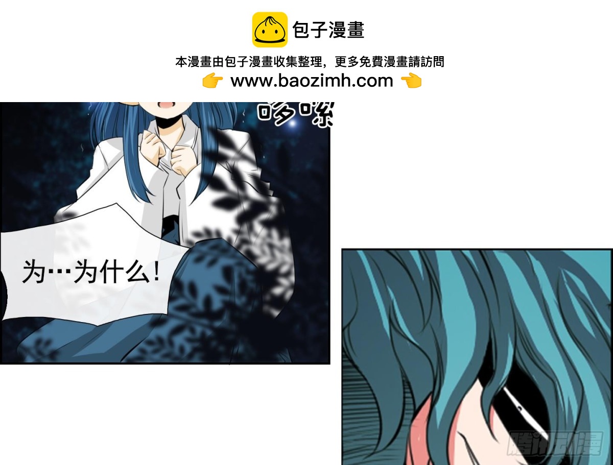 紅銀月下 - 第67話 - 1